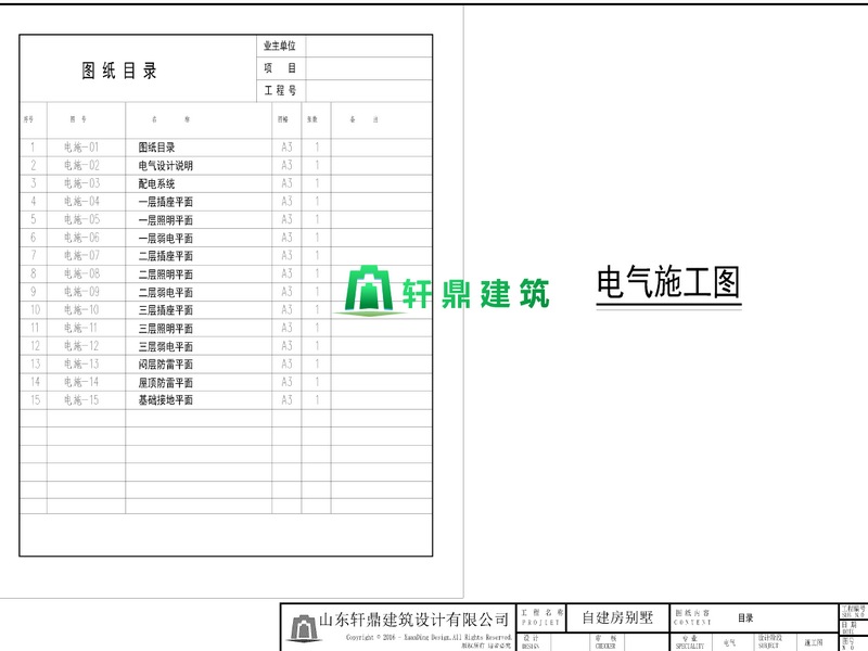 三層歐式.png 三層歐式.png
