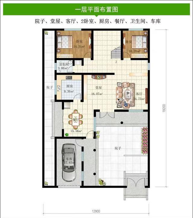 農村自建雙層別墅的設計 農村自建雙層別墅的設計