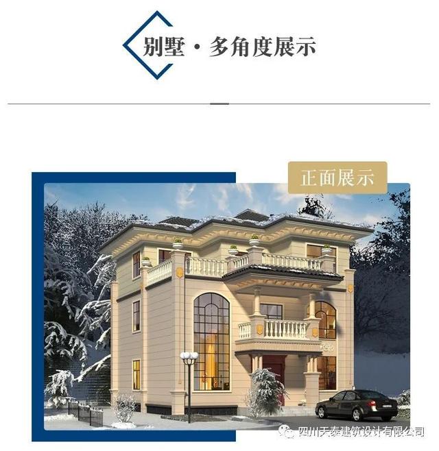 三層歐式別墅設(shè)計(jì)圖 三層歐式別墅設(shè)計(jì)圖
