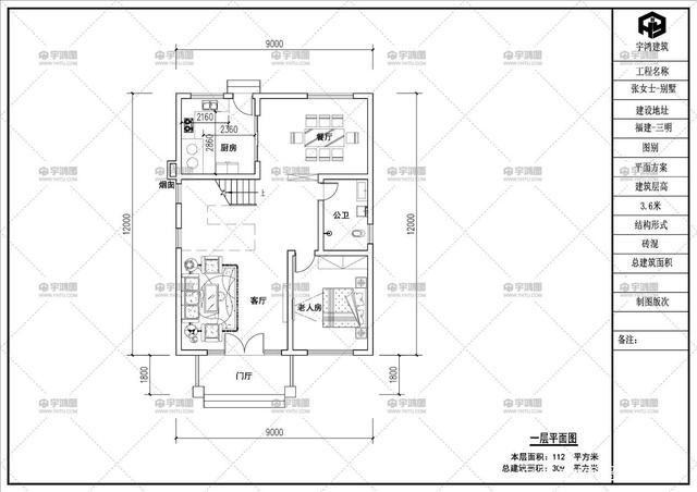 農村自建三層簡歐別墅 農村自建三層簡歐別墅
