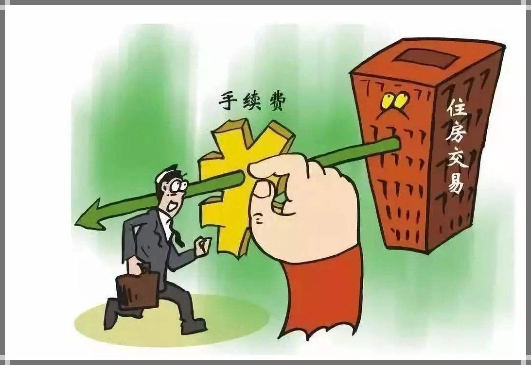房子過戶需要多久.jpg 房子過戶需要多久.jpg