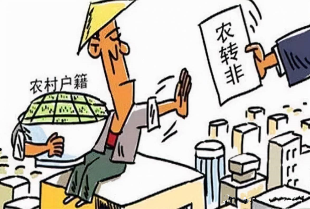 非農業戶口會有哪些好處?.jpg 非農業戶口會有哪些好處?.jpg