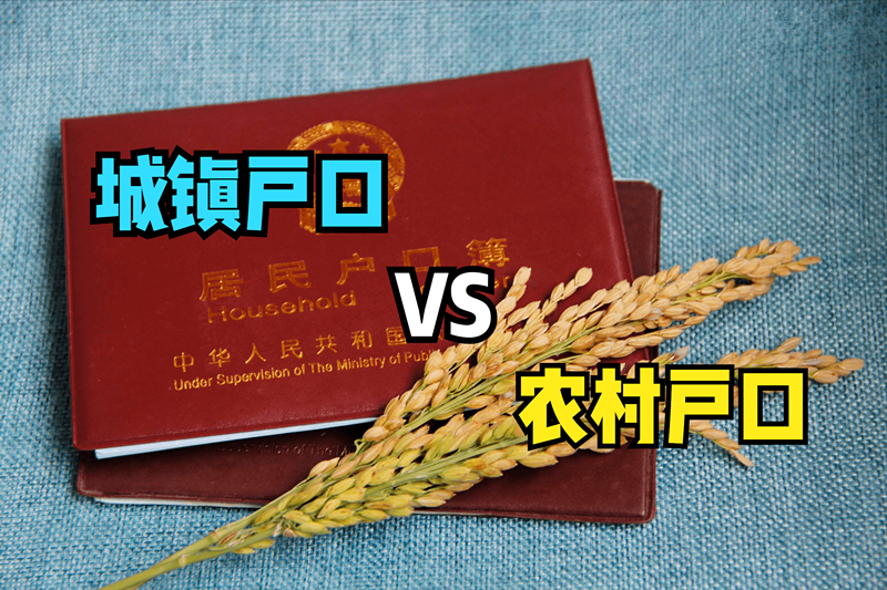 非農業戶口在農村可以土地確權嗎_.png 非農業戶口在農村可以土地確權嗎_.png