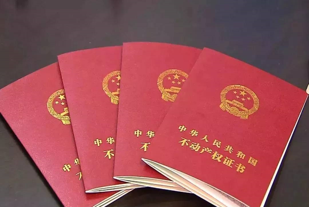 房產證辦理注意事項.jpg 房產證辦理注意事項.jpg