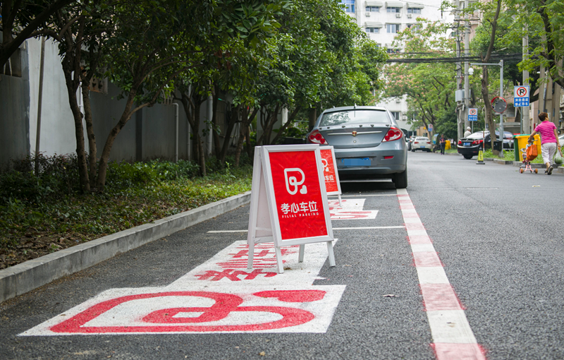 如何選著好的停車位.png 如何選著好的停車位.png