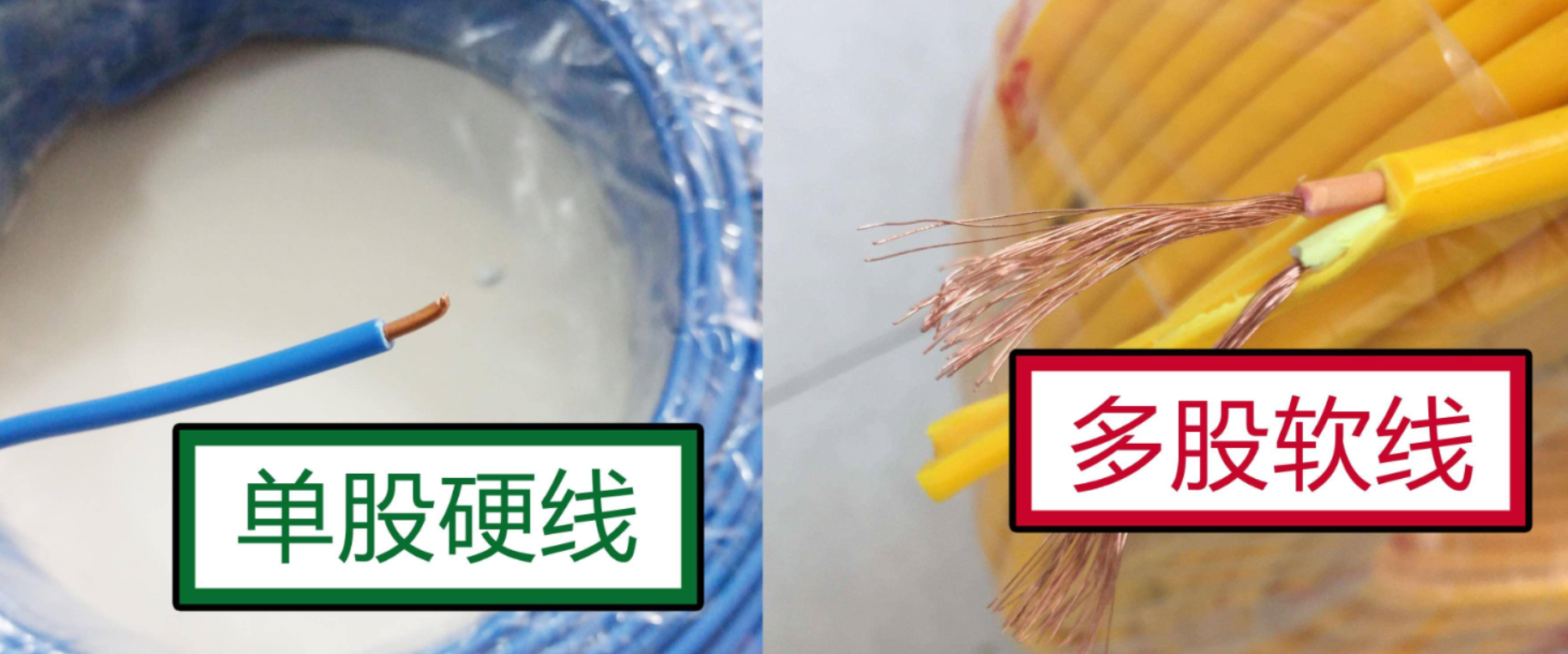 硬線軟線到底哪種好.png 硬線軟線到底哪種好.png