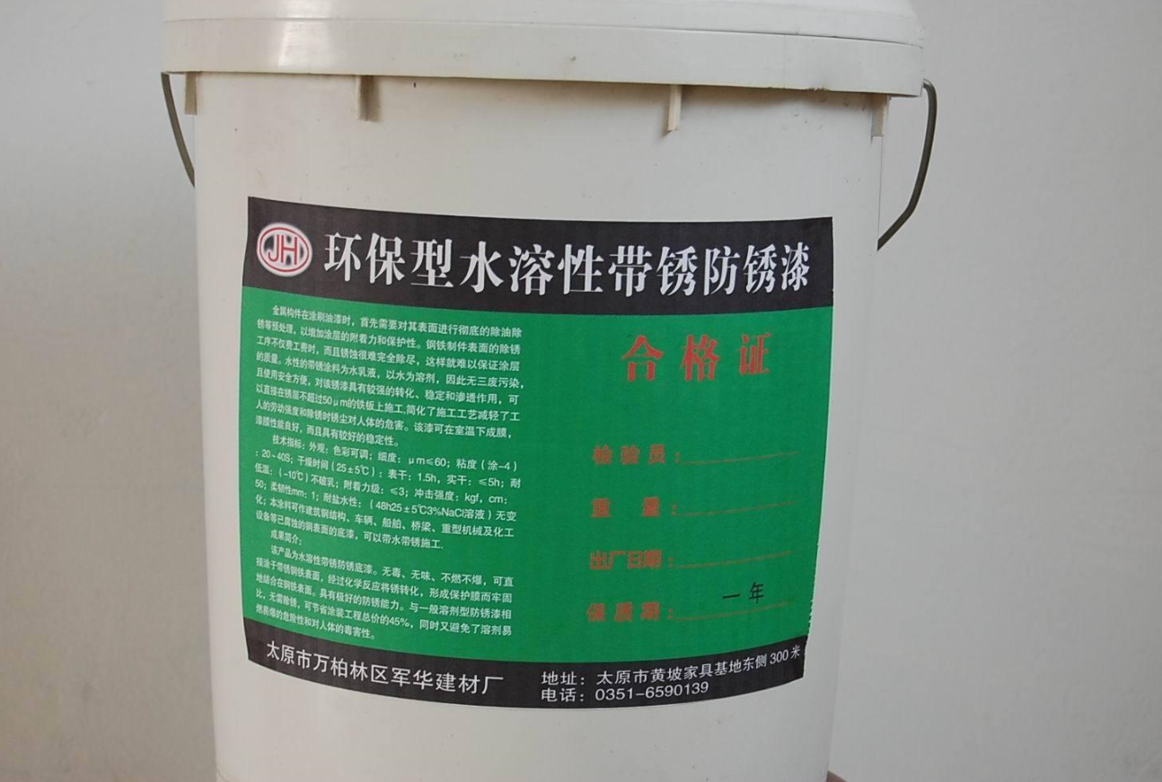 防銹漆施工工藝.png 防銹漆施工工藝.png
