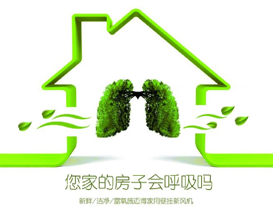 使用新風系統需要注意哪些細節.png 使用新風系統需要注意哪些細節.png