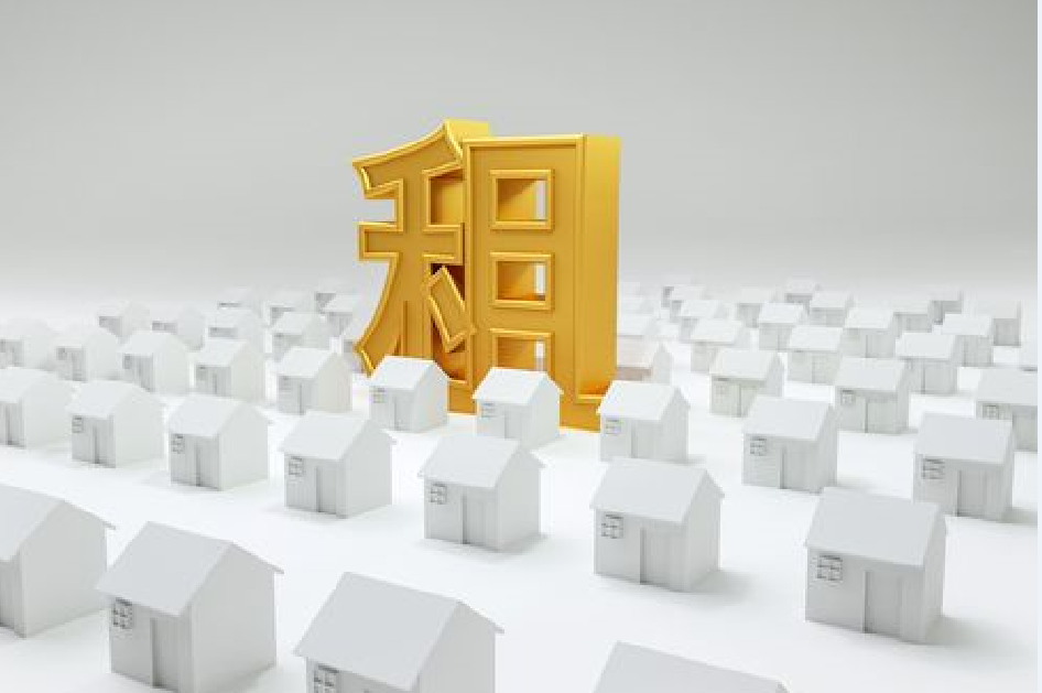 房屋租賃押金的法律性質.png 房屋租賃押金的法律性質.png