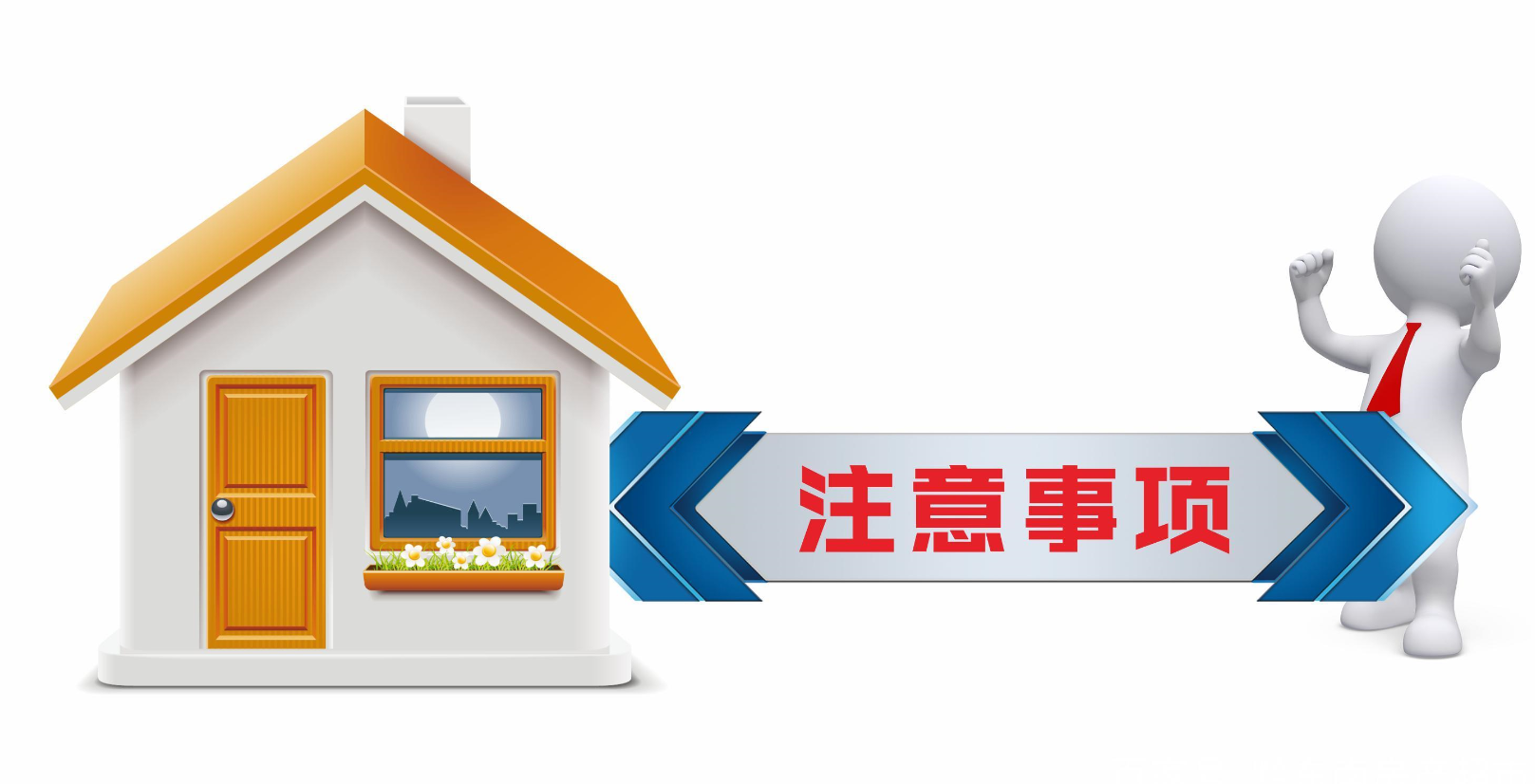 住宅專項維修基金收費標準規定是什么.png 住宅專項維修基金收費標準規定是什么.png