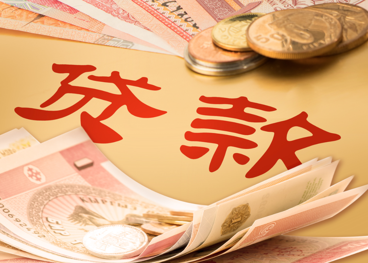 揭貸款有哪些優(yōu)缺點(diǎn).png 揭貸款有哪些優(yōu)缺點(diǎn).png