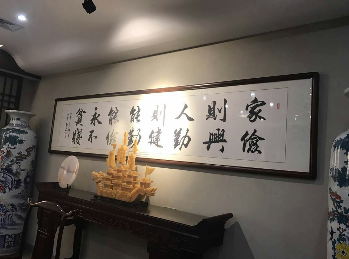 客廳掛什么字好 (2).png 客廳掛什么字好 (2).png