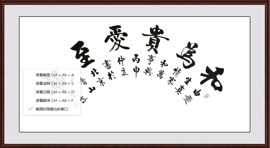 客廳寫什么字風水好.png 客廳寫什么字風水好.png