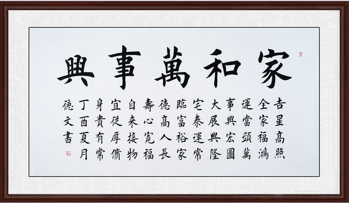 客廳掛什么字好 (3).png 客廳掛什么字好 (3).png
