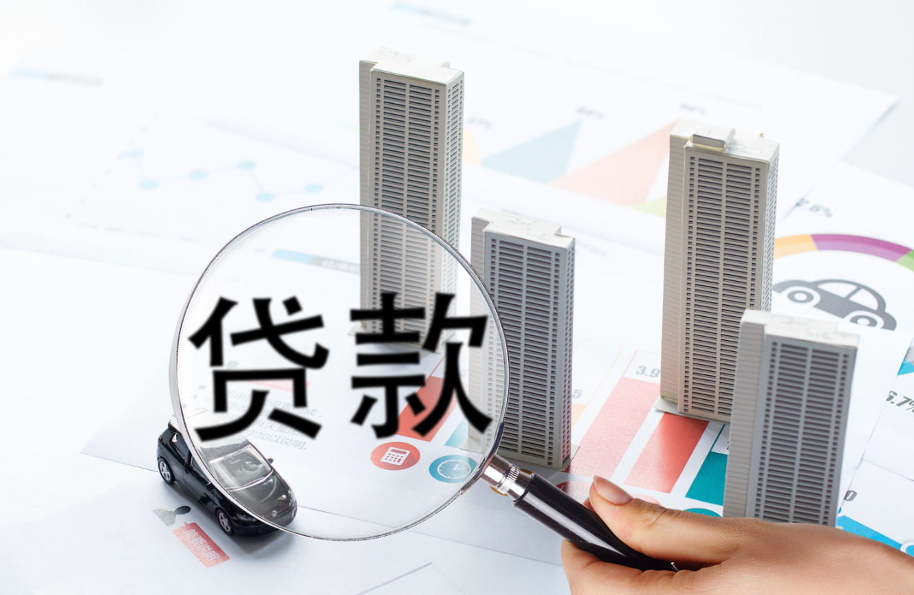 買房貸款銀行審核通過了有通知嗎 (2).png 買房貸款銀行審核通過了有通知嗎 (2).png