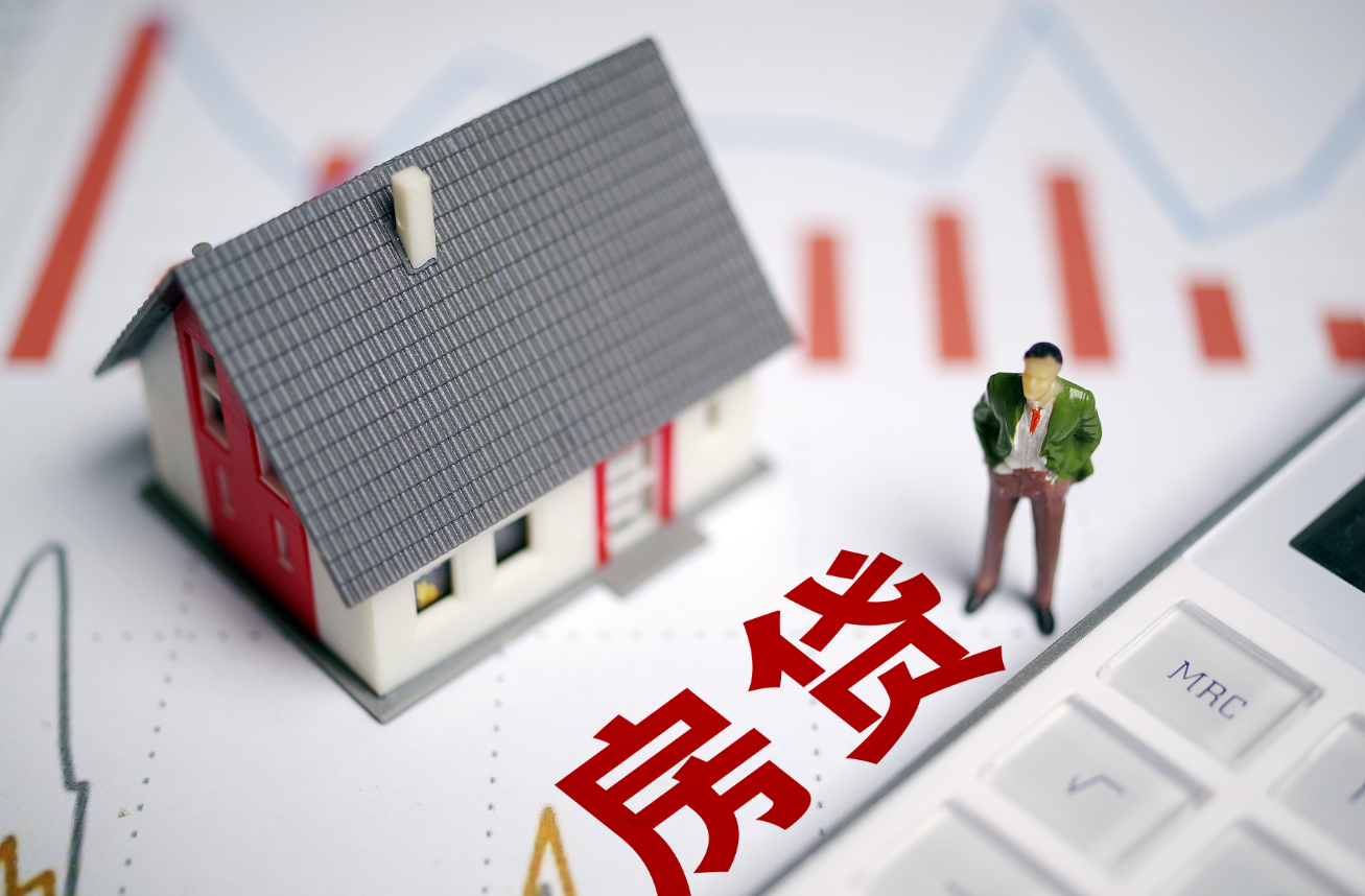 怎么還房貸更劃算一些.png 怎么還房貸更劃算一些.png