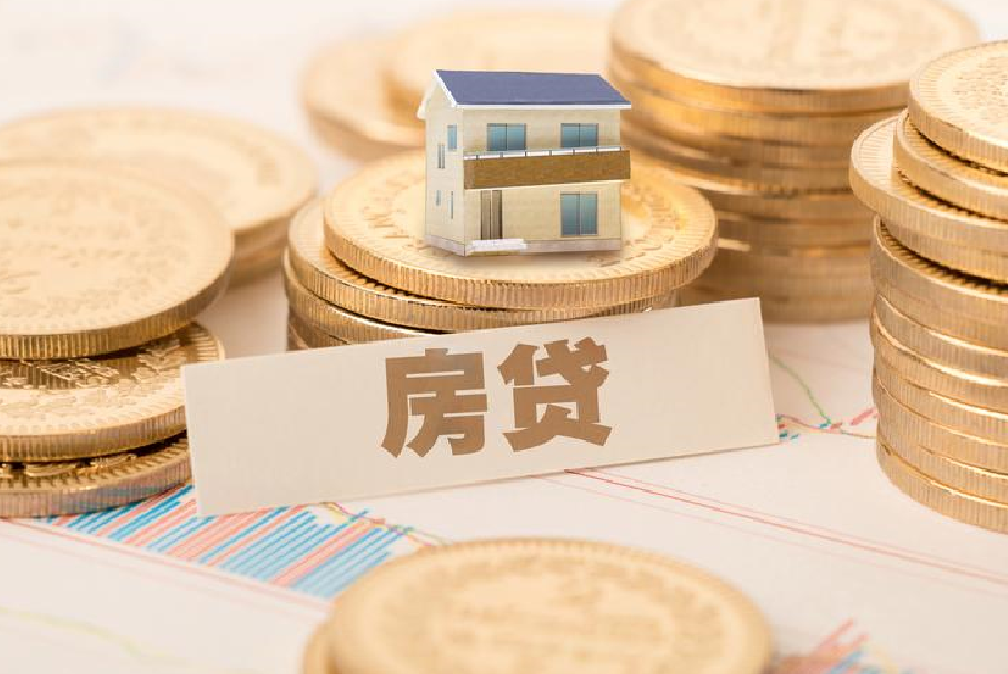 買房銀行貸款多久可以批下來?.png 買房銀行貸款多久可以批下來?.png